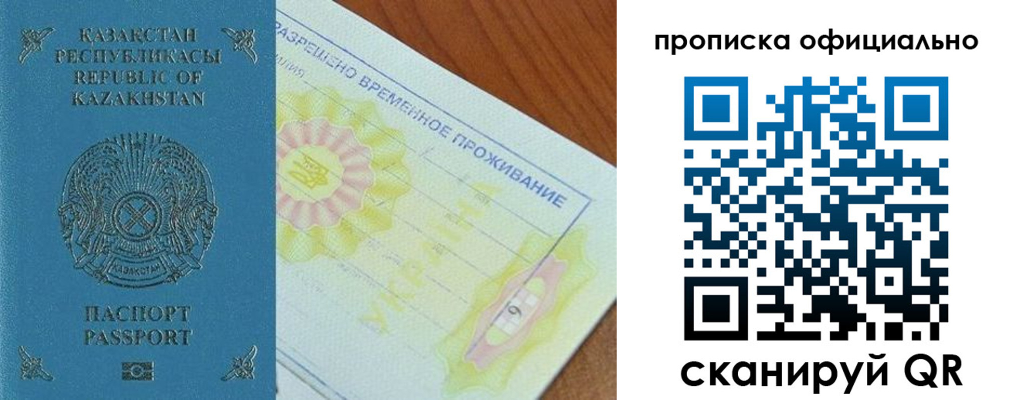 прописка от собственника в Немане