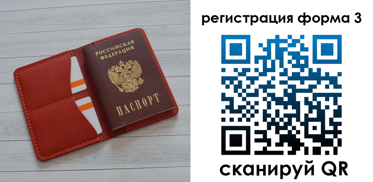 прописка в квартире в Немане