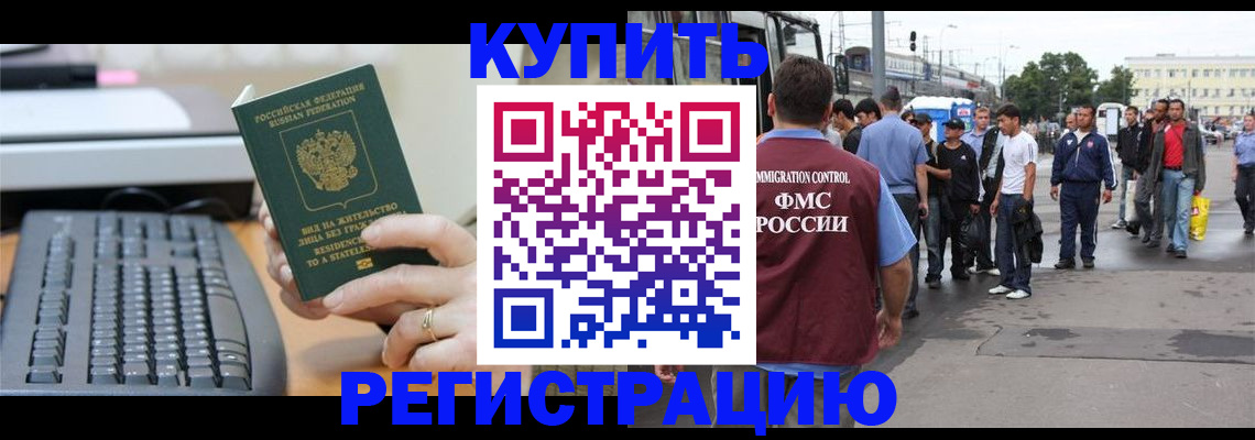 временная регистрация гарантия в Немане