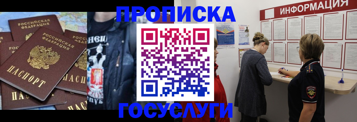 временная регистрация адрес в Немане